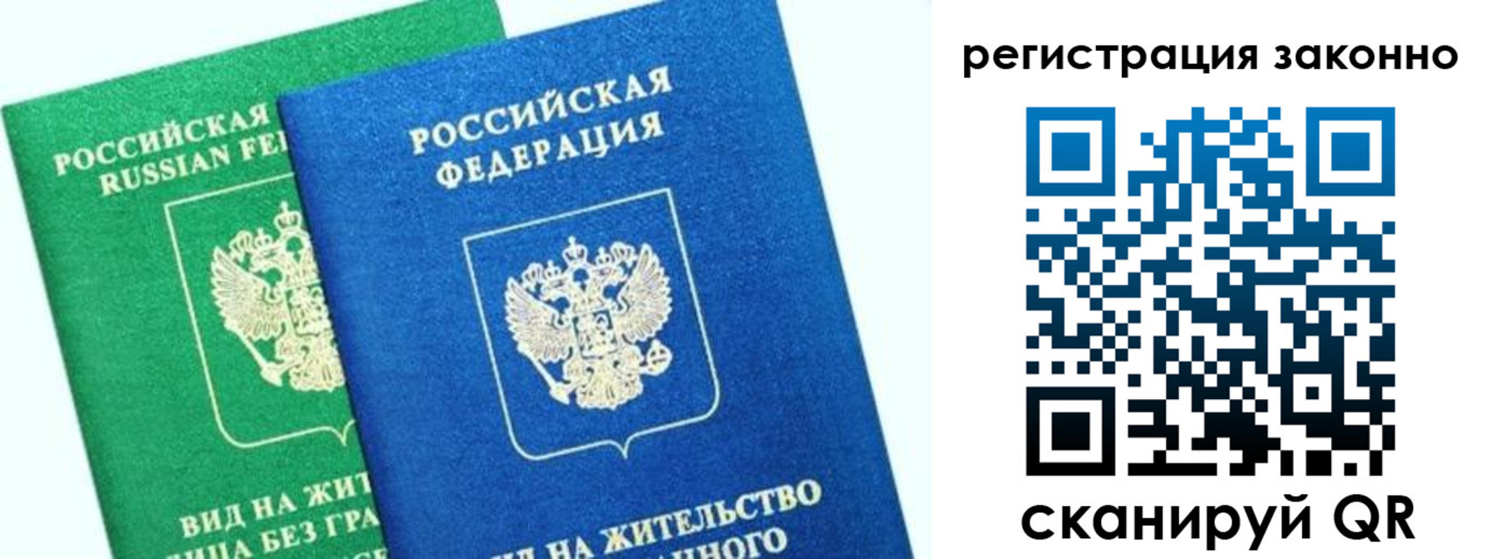 временная регистрация собственник в Колпашево