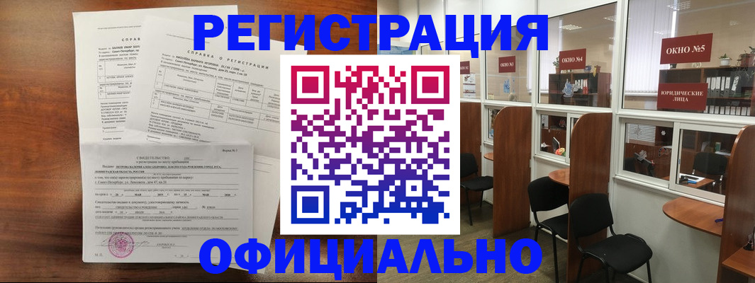 прописка в квартире в Колпашево