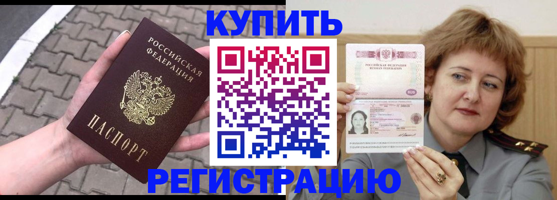 прописка для школы в Колпашево