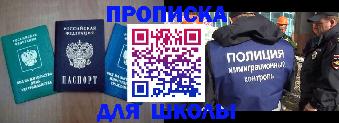 прописка иностранных граждан в Колпашево