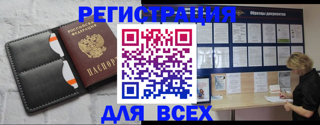 прописка гарантия в Колпашево