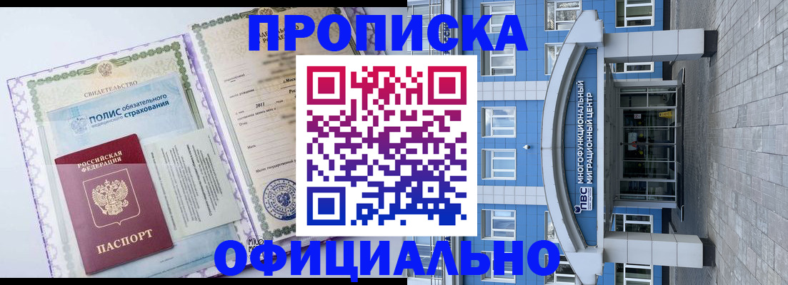 временная регистрация в квартире в Колпашево