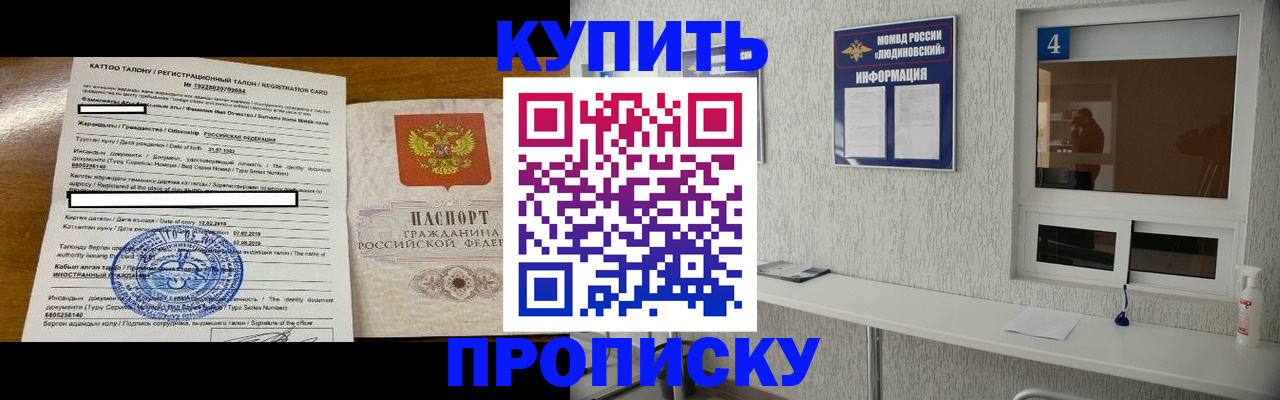 временная регистрация поиск в Колпашево