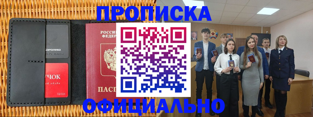 регистрация для дет. сада в Колпашево