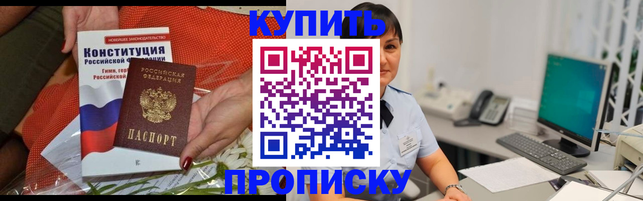 пропишу в квартире в Колпашево