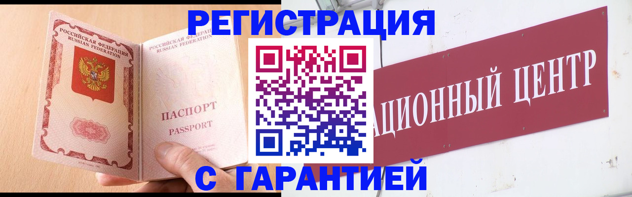 прописка паспорт в Колпашево