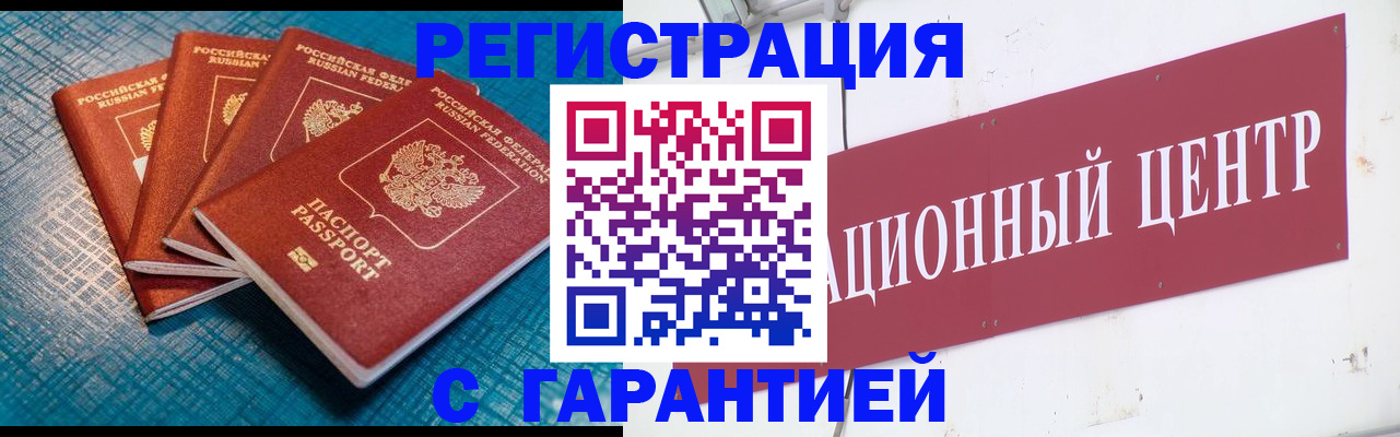 где прописаться в Колпашево